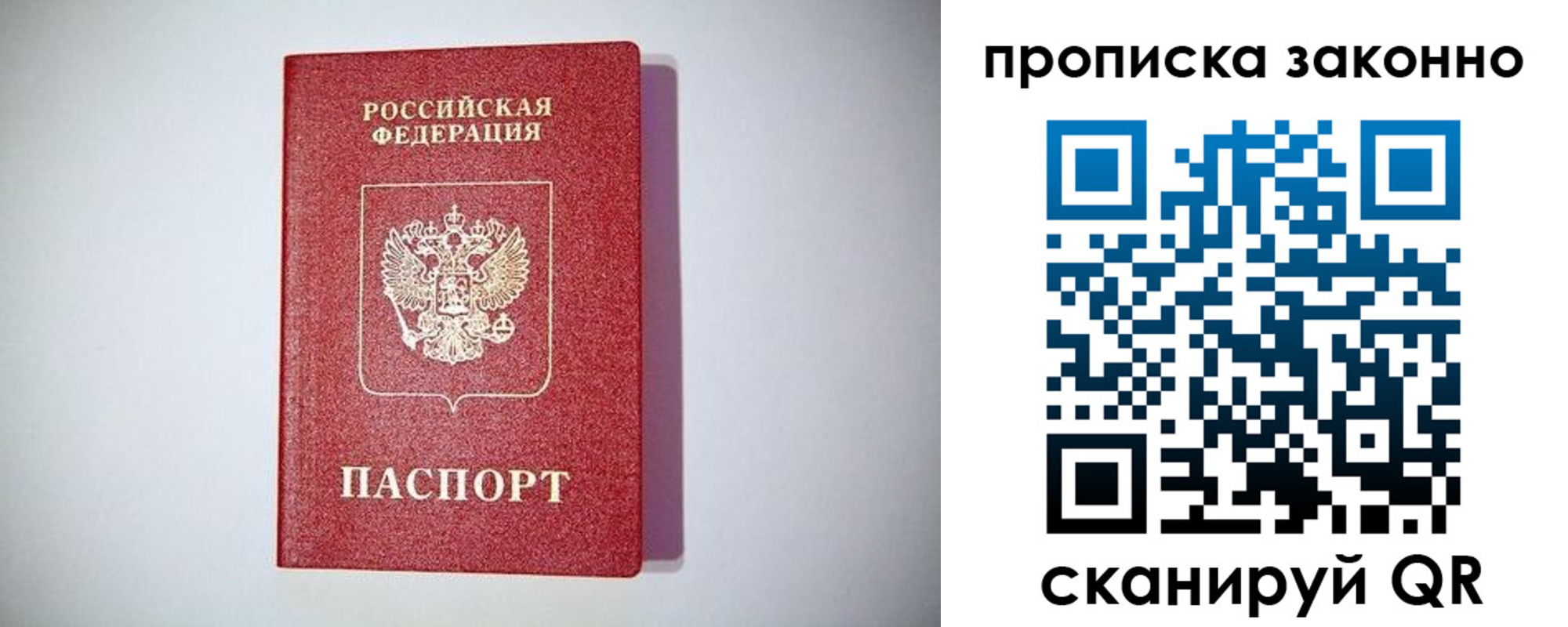 регистрация в Рыльске