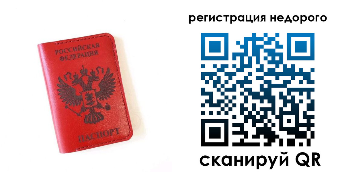 прописка регистрация в Рыльске