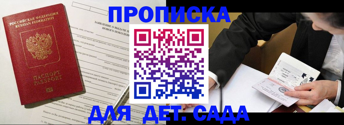 прописка для кредита в Рыльске