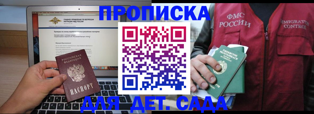 временная регистрация законно в Рыльске