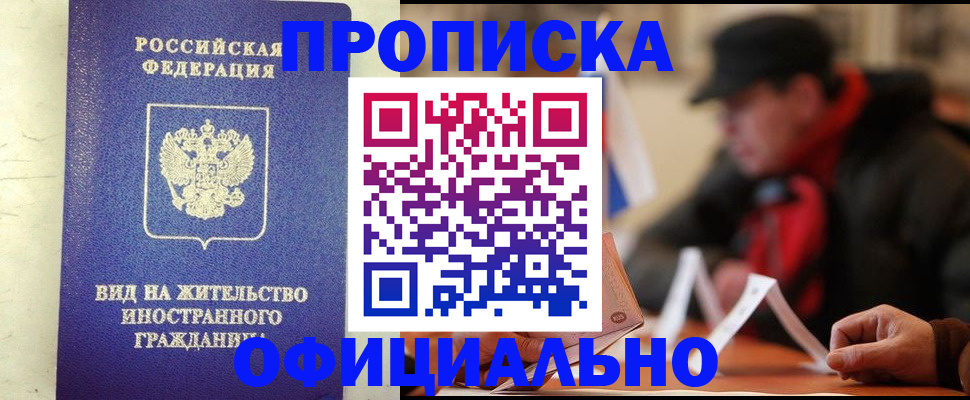 регистрация в Рыльске