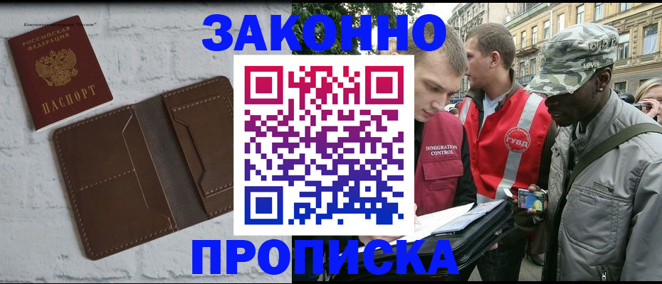 прописка для школы в Рыльске